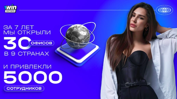 Почему мы выбираем 1win