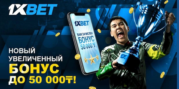Почему мы выбираем 1xBet
