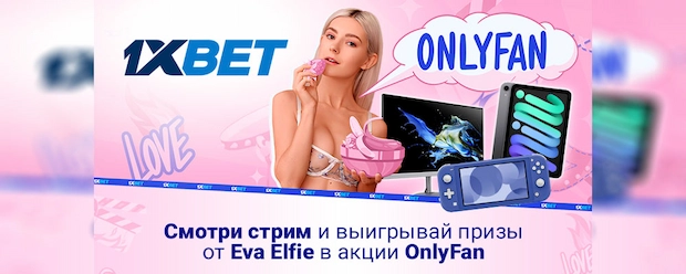 Почему мы выбираем 1xBet