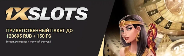 Почему мы выбираем 1xslots