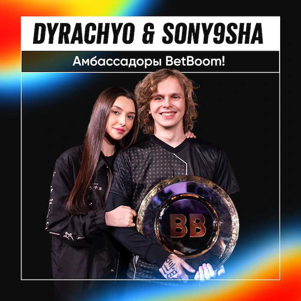 Почему мы выбираем BetBoom