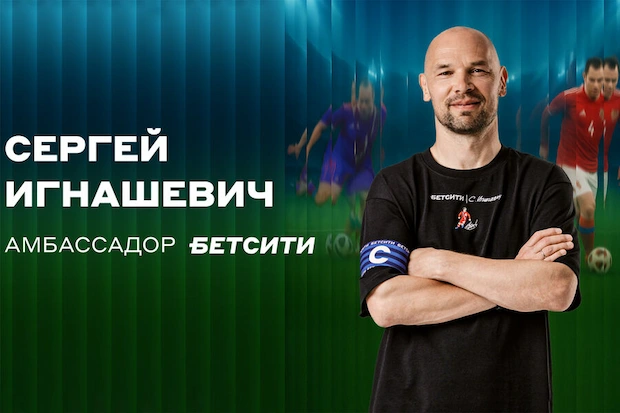 Почему мы выбираем Betcity