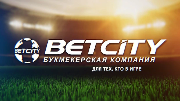 Почему мы выбираем Betcity