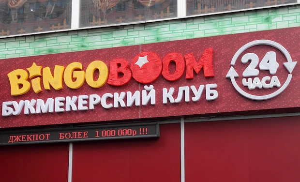 Почему мы выбираем Бинго бум
