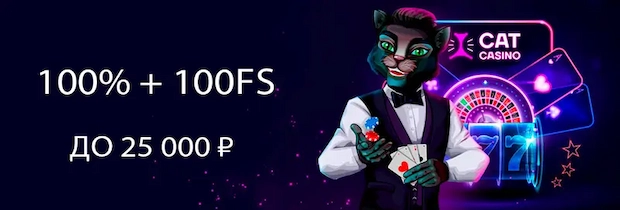 Почему мы выбираем cat casino казино
