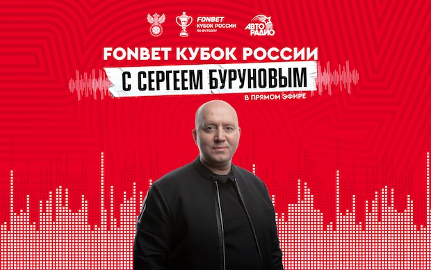 Почему мы выбираем Фонбет?