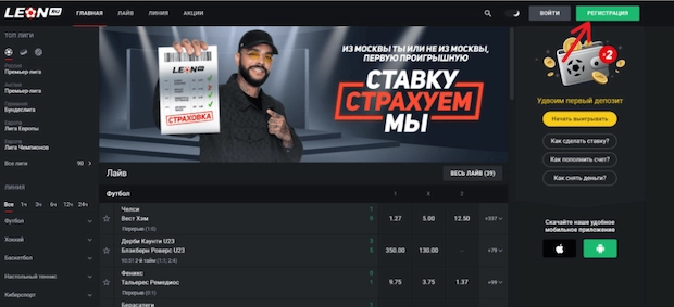 Почему мы выбираем Леон казино