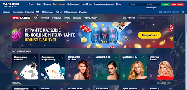 Почему мы выбираем Marathonbet?