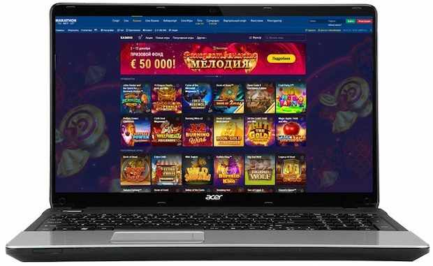 Почему мы выбираем Marathonbet?