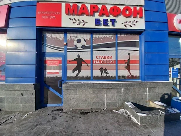 Почему мы выбираем Marathonbet?