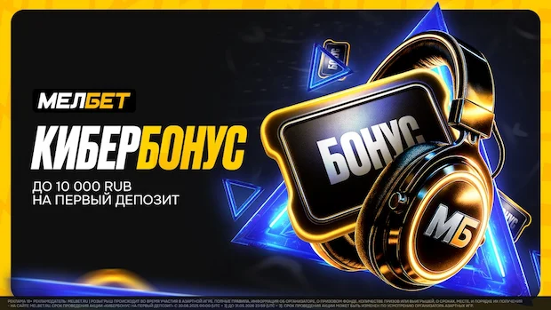Почему мы выбираем Мелбет
