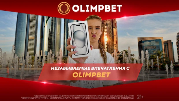 Почему мы выбираем Олимпбет