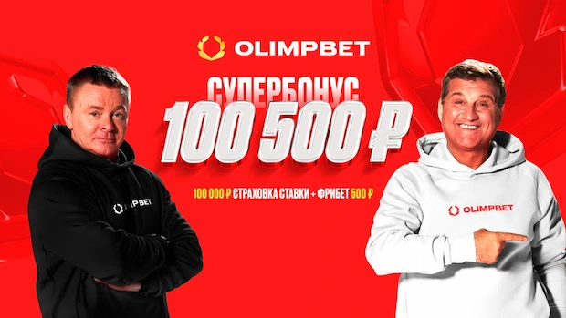 Почему мы выбираем Олимпбет