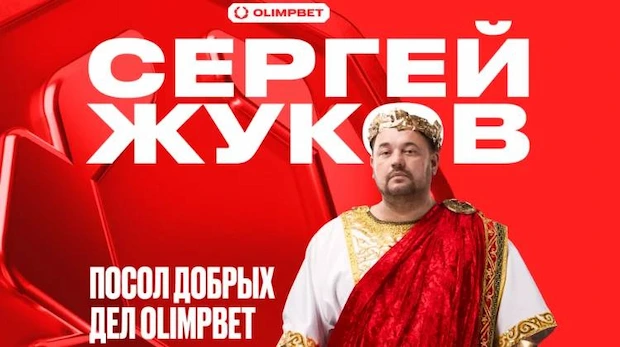 Почему мы выбираем Олимпбет