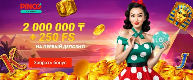 Почему мы выбираем пинко казино