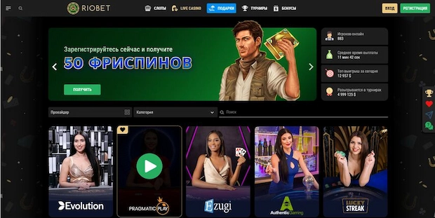 Почему мы выбираем Риобет