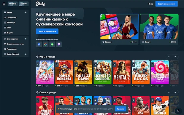 Почему мы выбираем stake