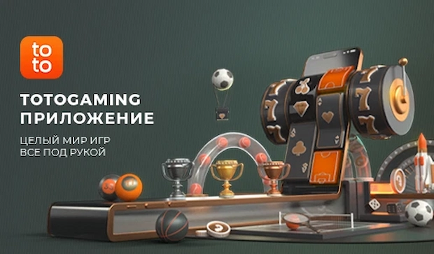 Почему мы выбираем TotoGaming