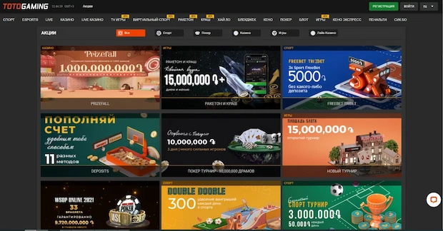 Почему мы выбираем TotoGaming