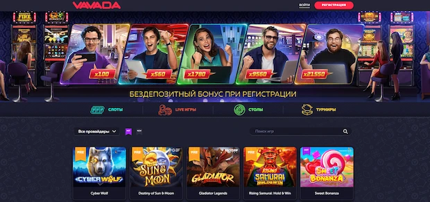Почему мы выбираем онлайн казино Вавада