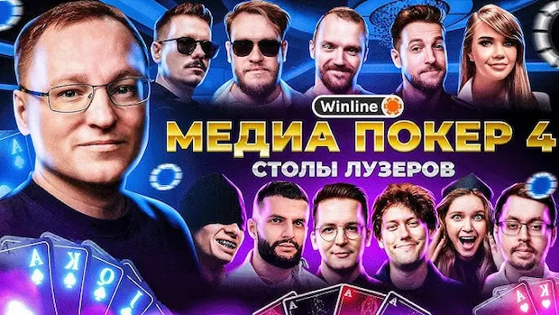 Почему мы выбираем Winline