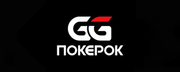 Почему мы выбираем GGPokerOK?