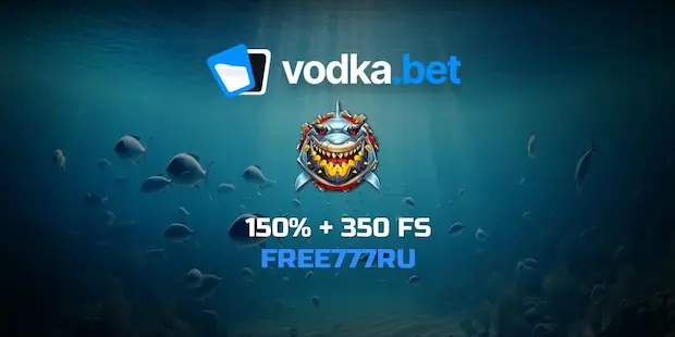 Почему мы выбираем Vodka bet?