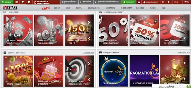 Почему мы выбираем 888starz