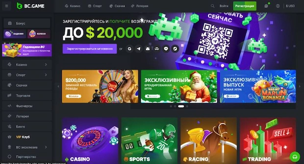 Почему мы выбираем bc game