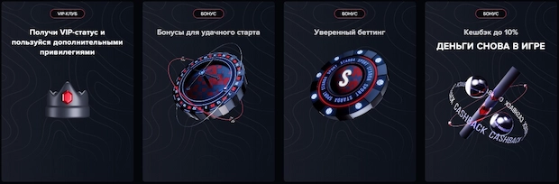 Почему мы выбираем Старда Казино