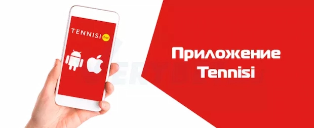 Почему мы выбираем тенниси бет