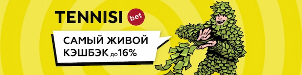 Почему мы выбираем тенниси бет
