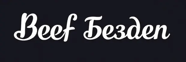 Почему мы выбираем Beef казино?